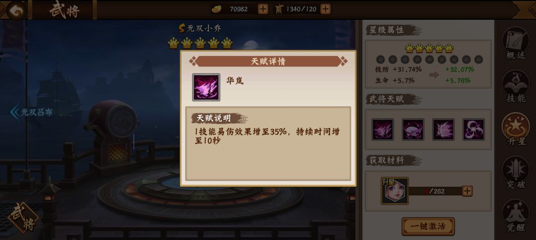 三国攻略｜关于武将的实战分析5截图