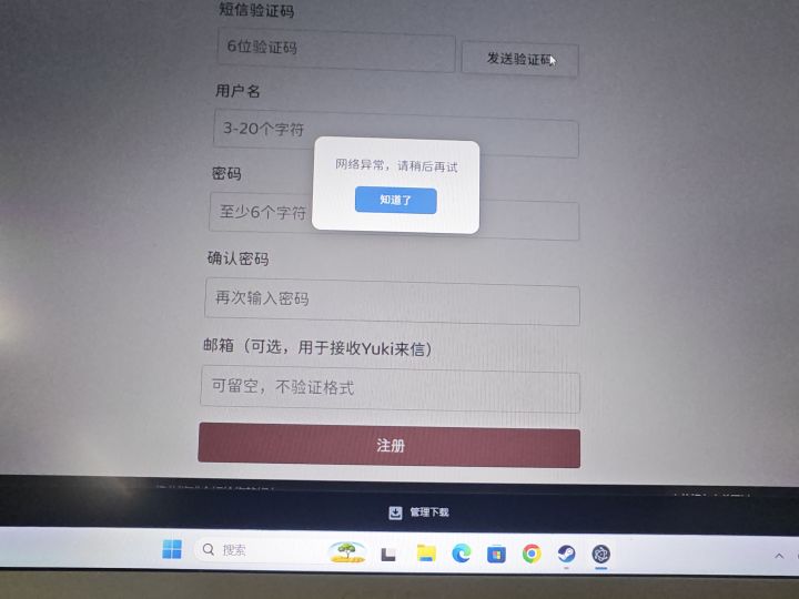 求助求助截图