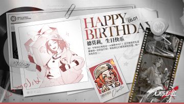 【MBCC生日会】丨「德莫莉」生日快乐