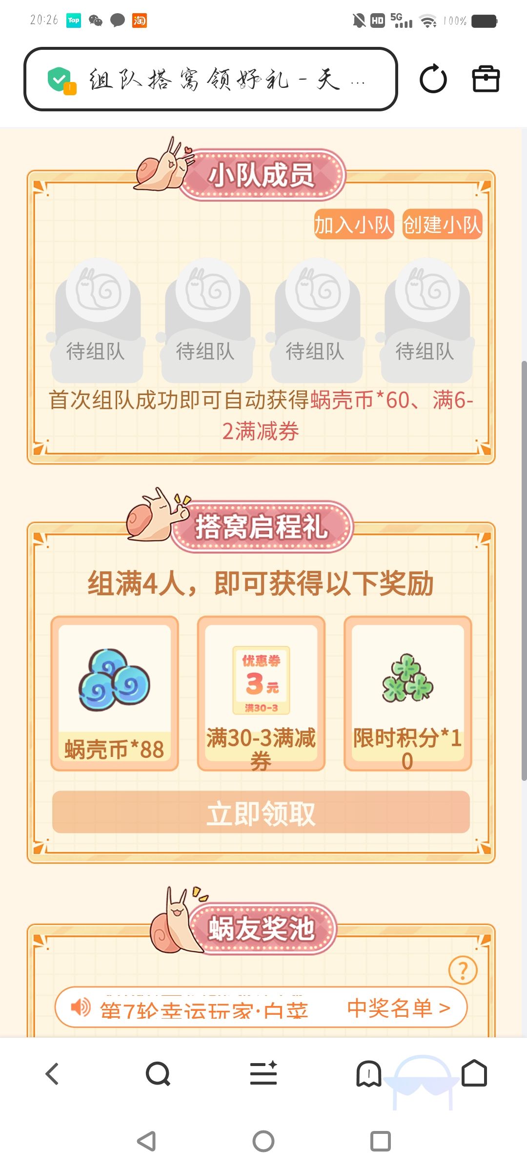 搭窝组队氪的来 1