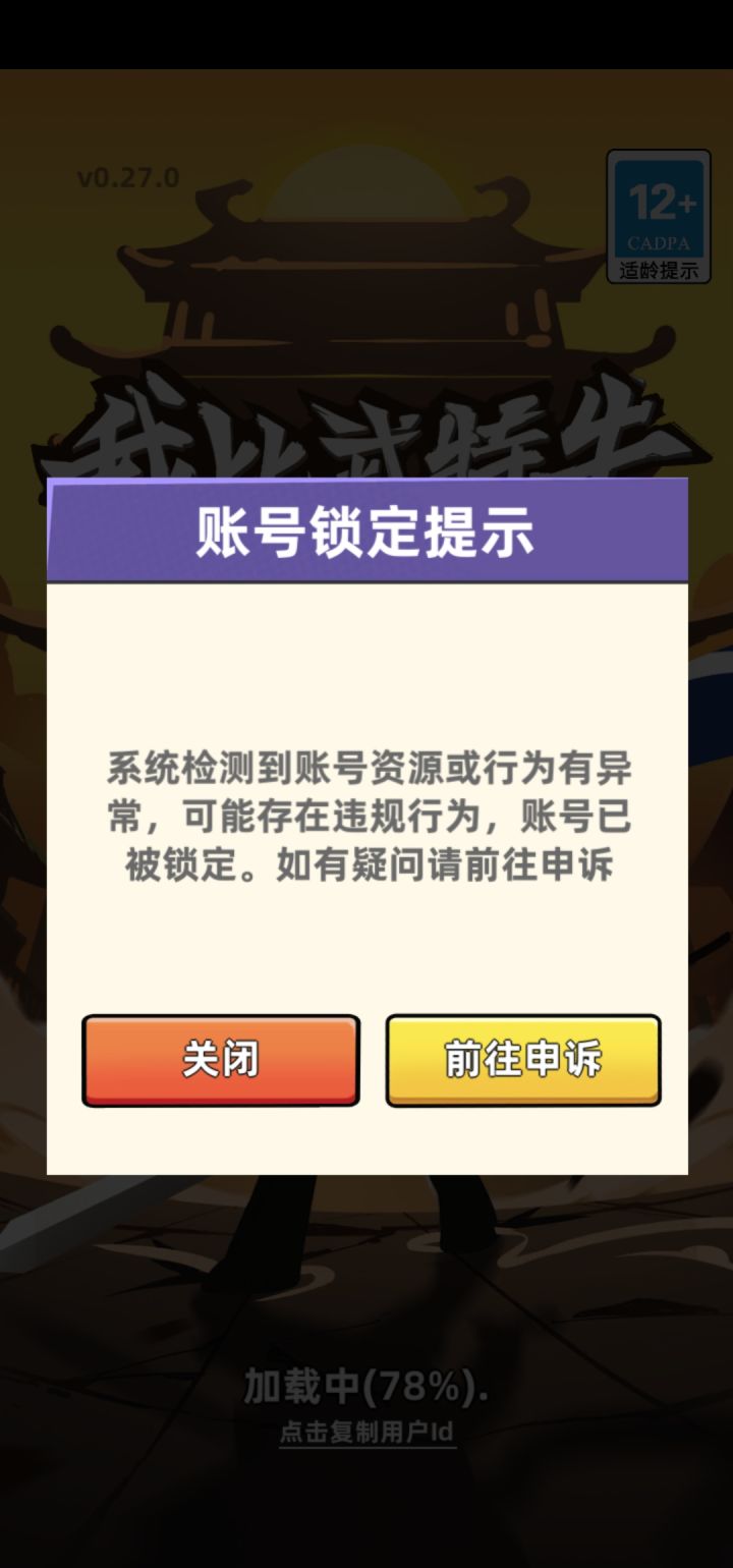 白嫖的下场截图