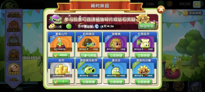 猕猴桃要换吗截图