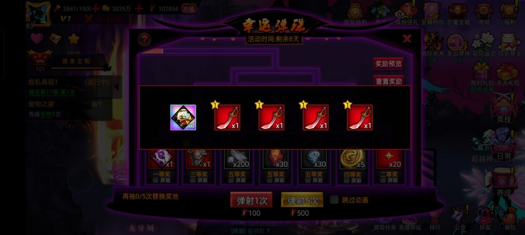 火柴人联盟幸运瞬间 3