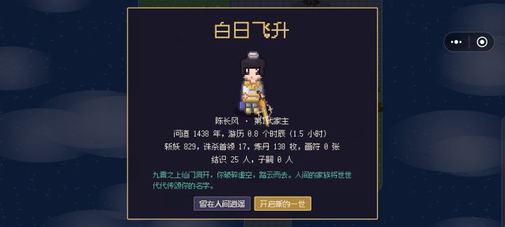 快出仙界不够玩截图