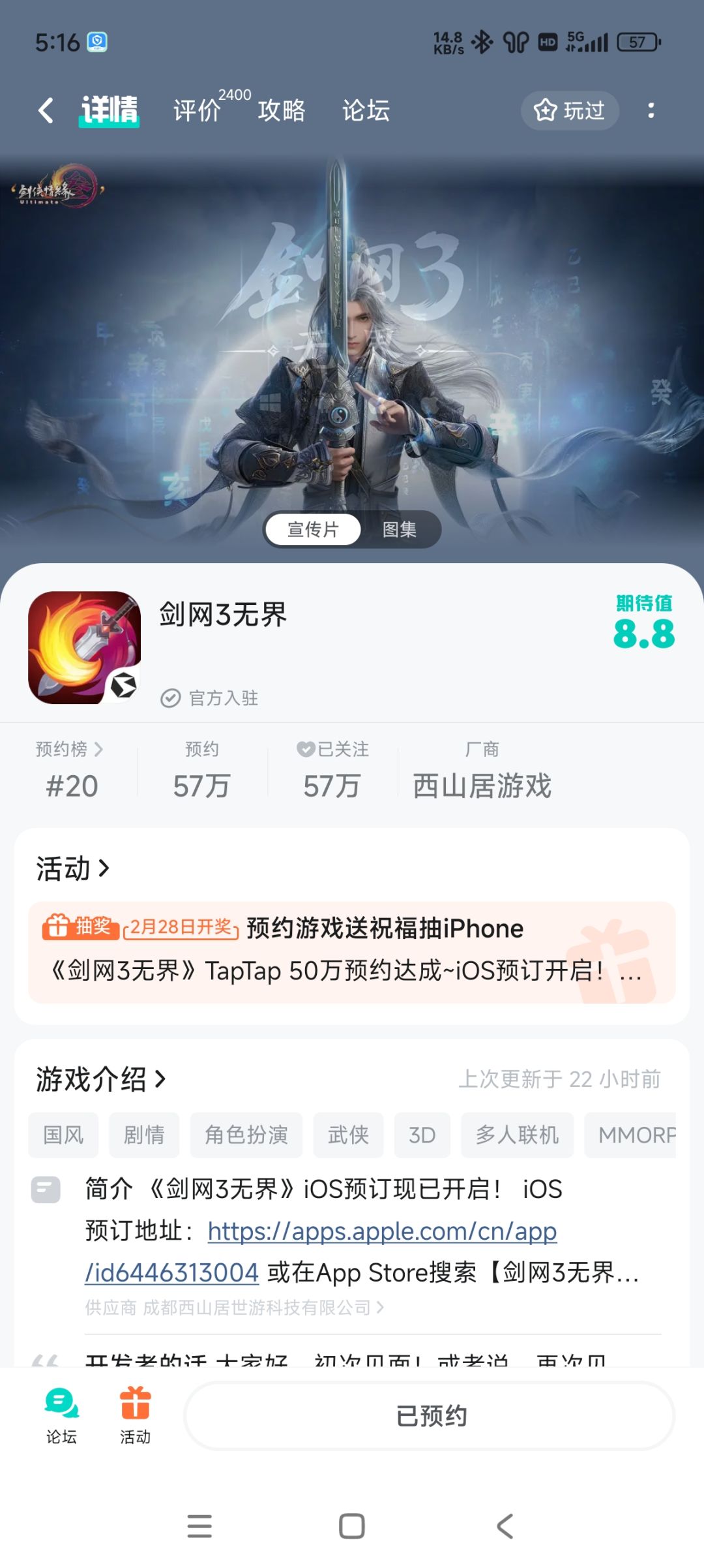 别人都准备打第二场了 4