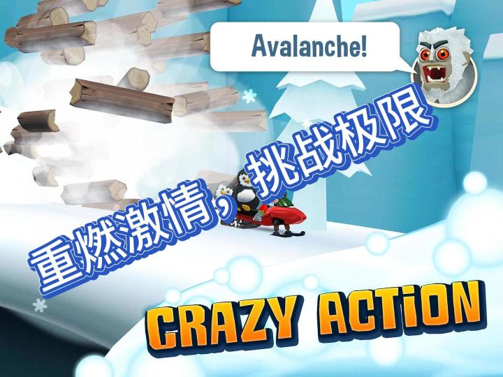 《滑雪大冒险2》:重燃激情,挑战极限截图