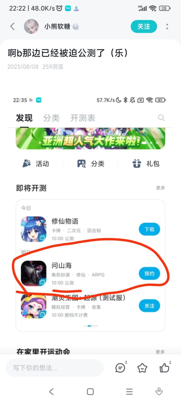这是什么情况呢,,截图