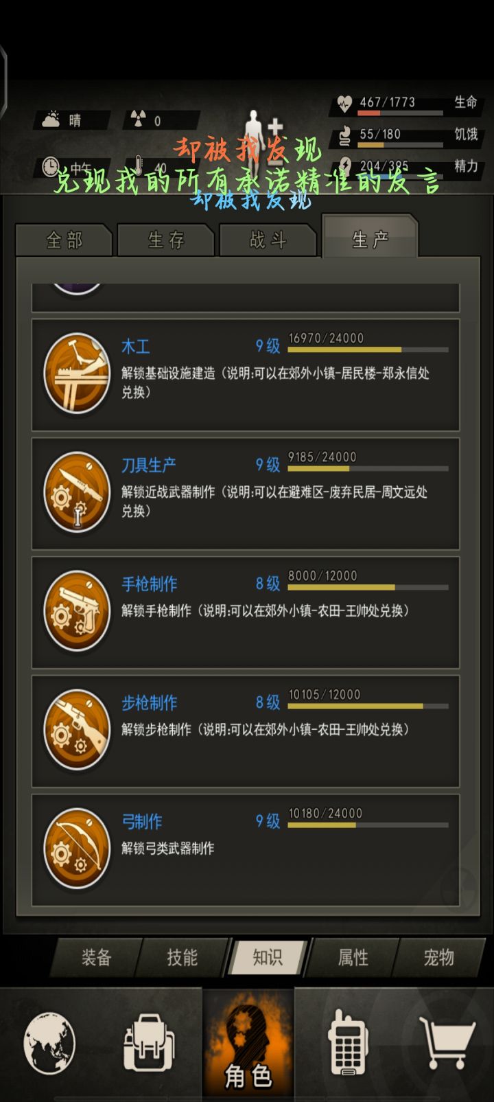 图六转职，我该选啥截图
