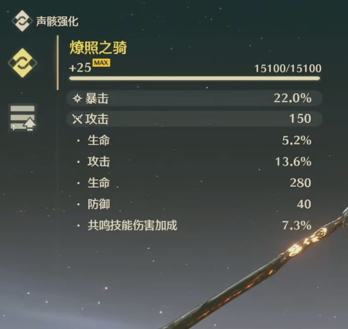 鸣潮声骸系统简易说明&小活动选取攻略 2