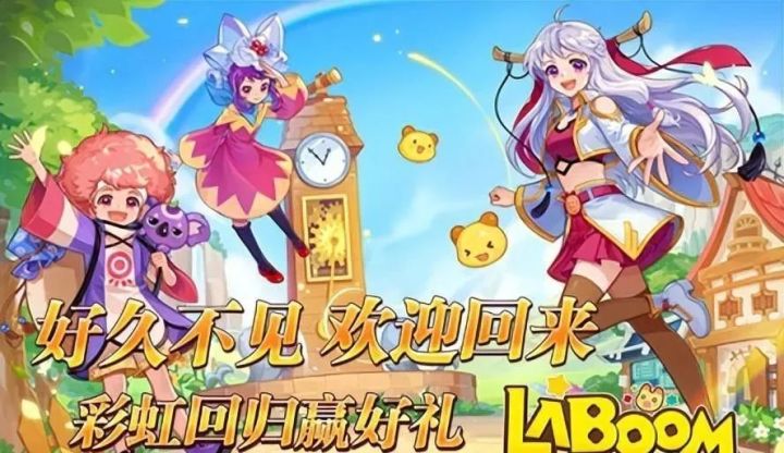 彩虹岛手游详细介绍(内含礼包码)限时福利:月卡免费送截图