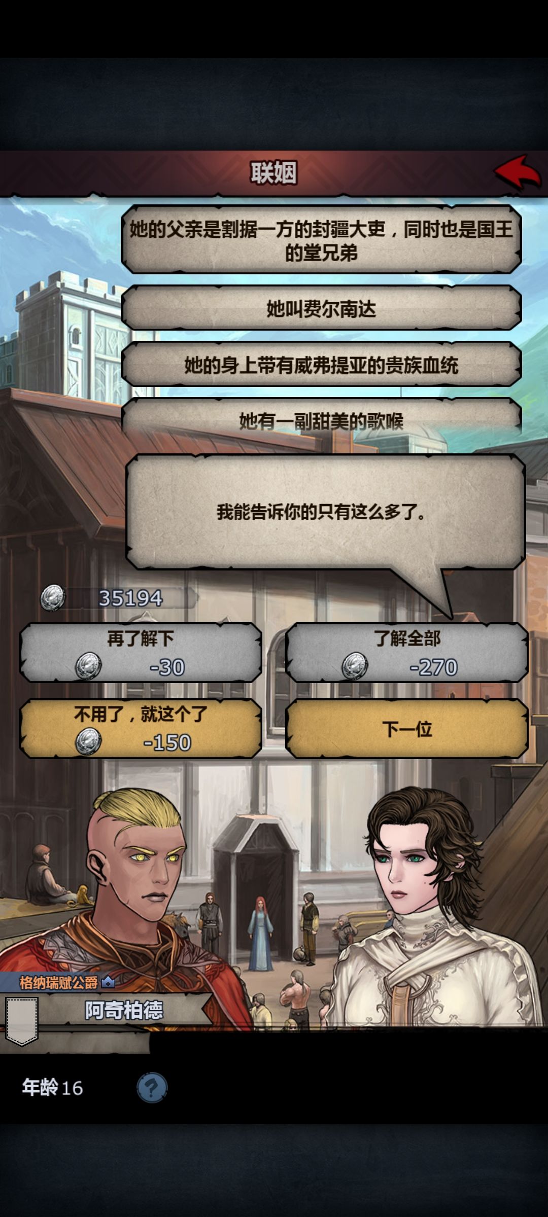 是满血有没有神力看不出来 2