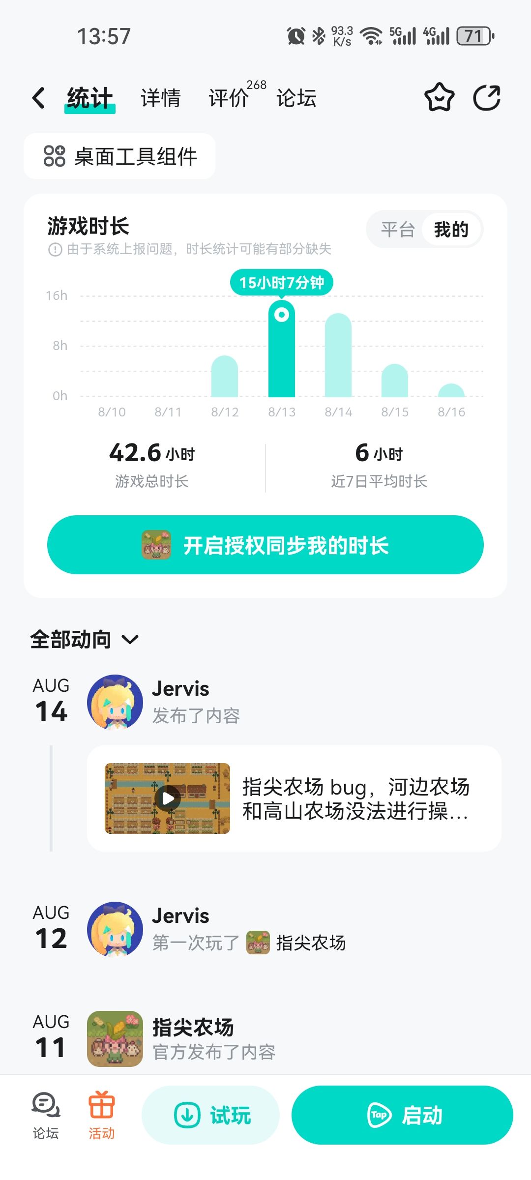 指尖农场 2