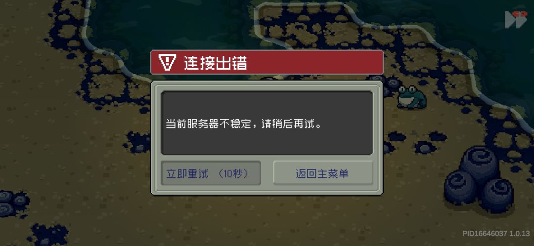 什么土豆服务器啊 一局都没打完 2