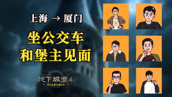 花6.25天从上海坐公交车去厦门淘金?我指腚行!截图