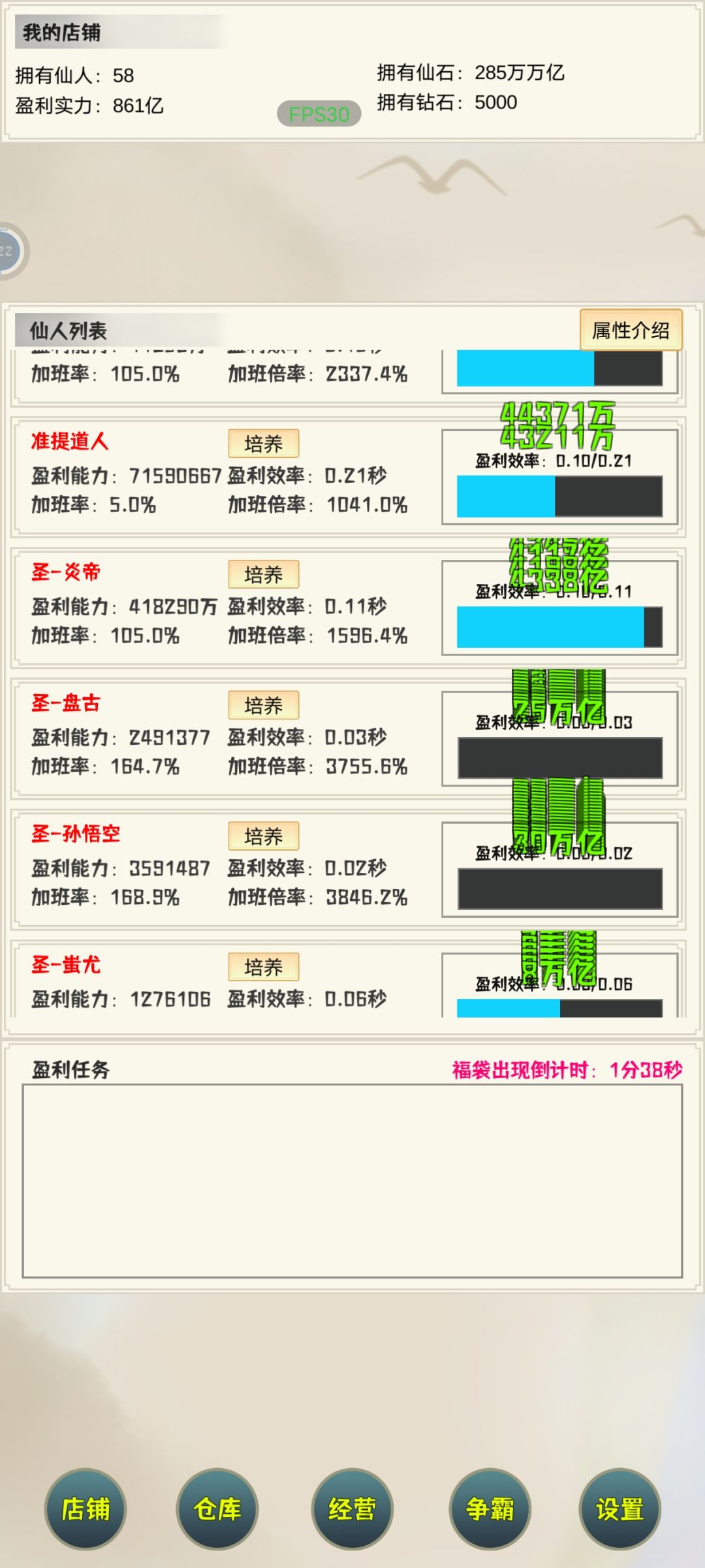 二个月的成绩 2