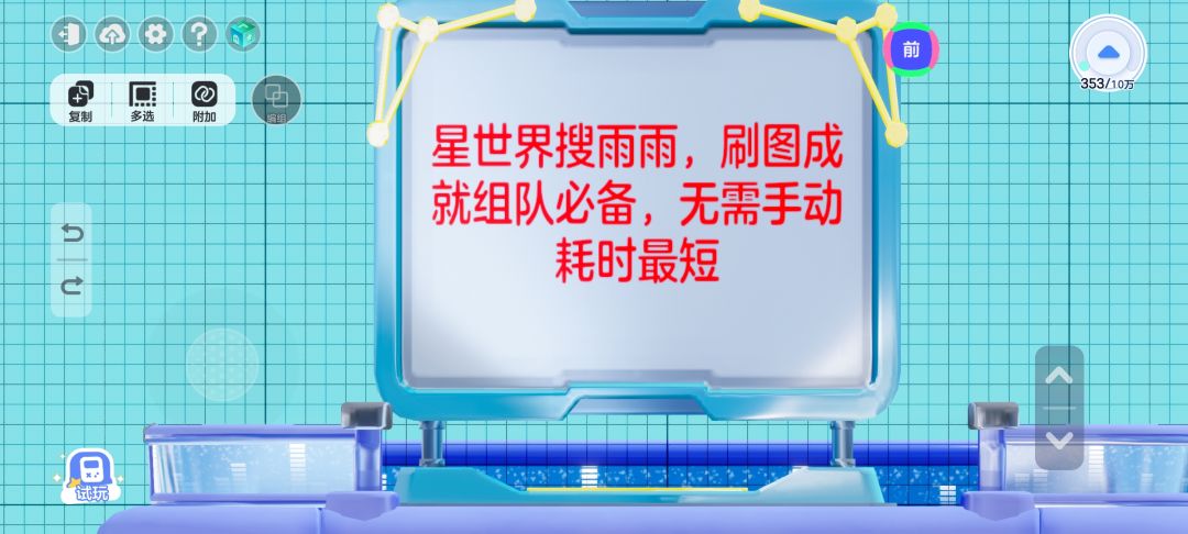 想刷成就和冠军的点进来,无需操作 2