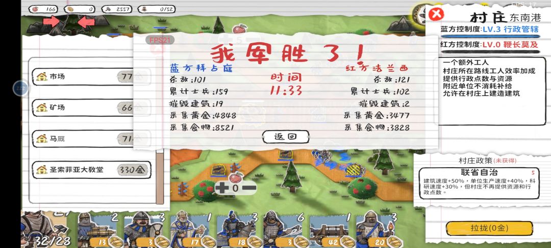拜占庭 3