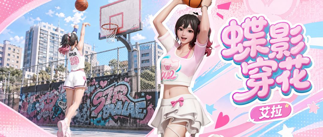 首位原创女球星，我们想给你的不止一个"新角色"截图