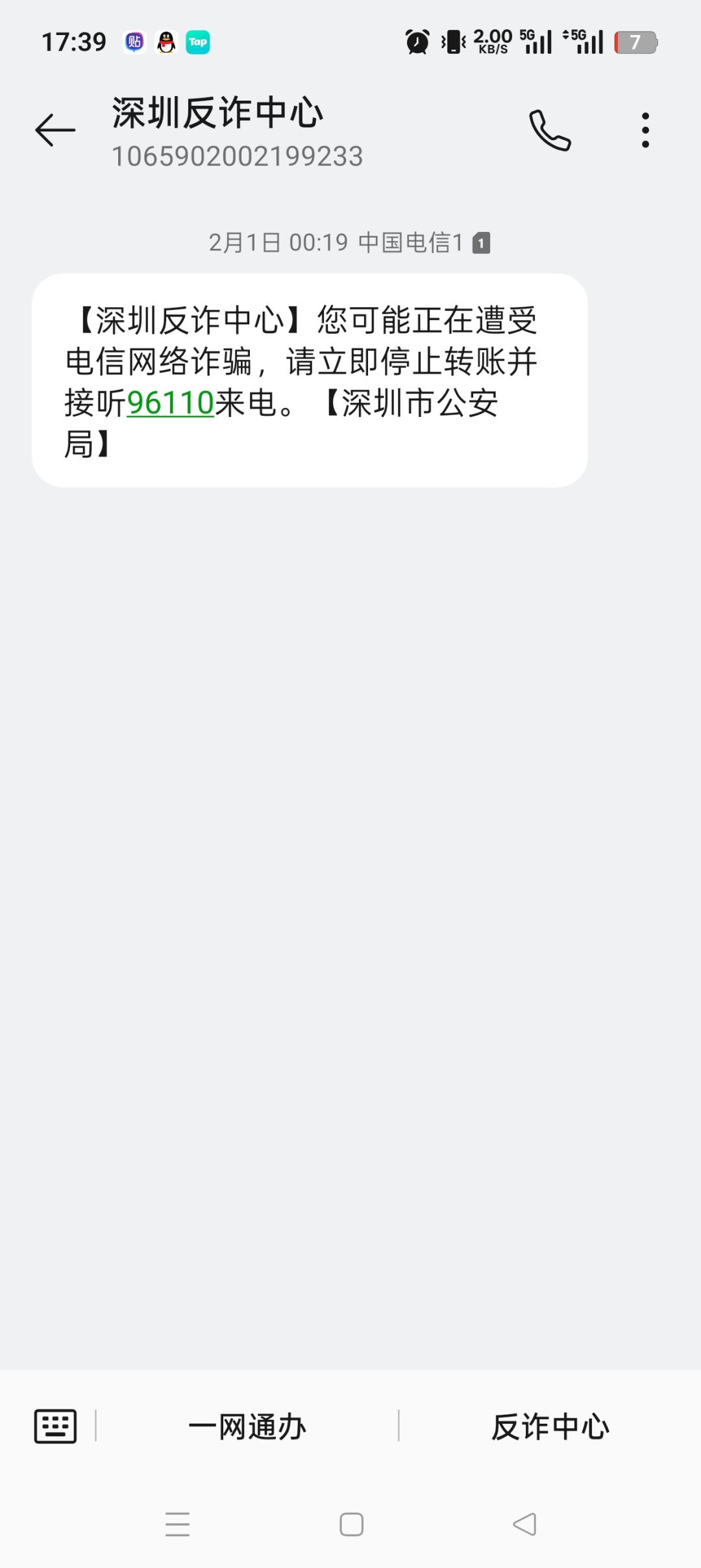 警察叔叔今晚要上门了 1