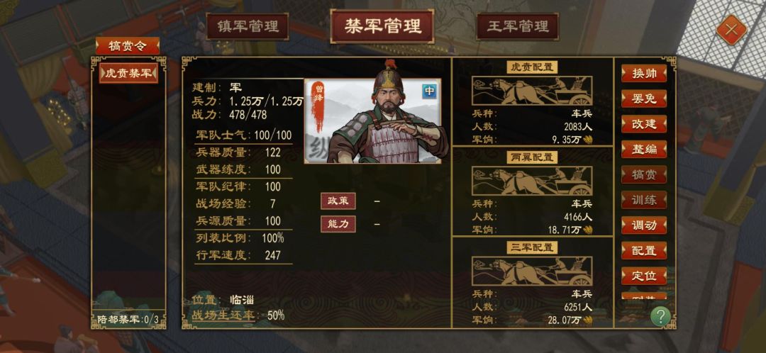 百万大军 3