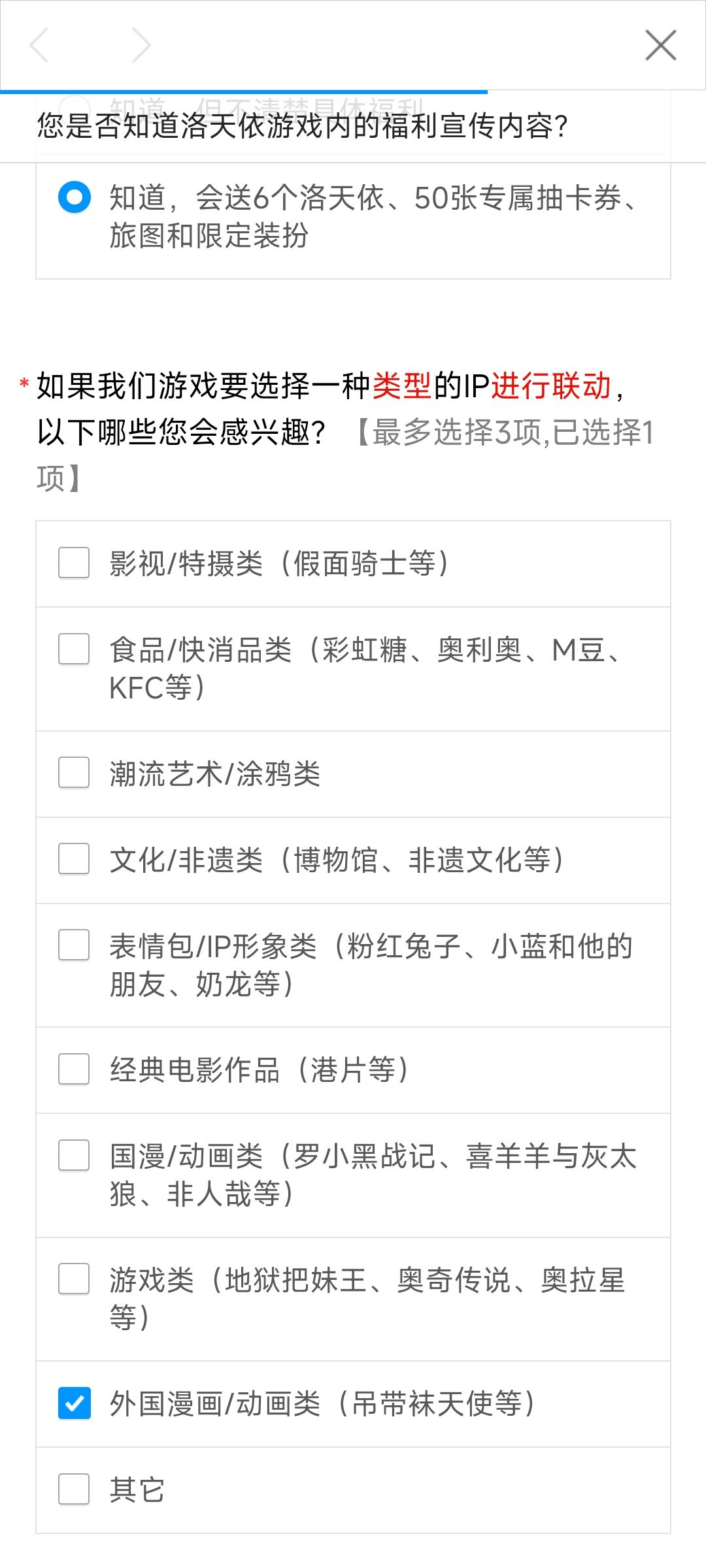希望能联动吊带袜天使 1