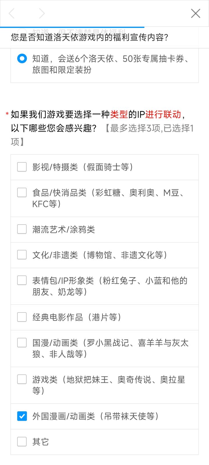 希望能联动吊带袜天使截图