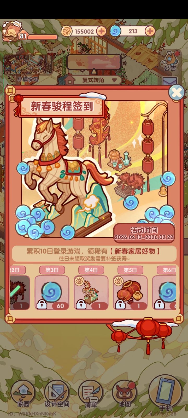 除了墙上挂件,没有对联吗? 2