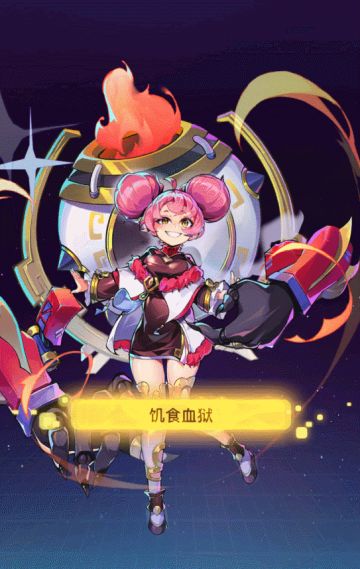 【陀螺指南】饥食血狱