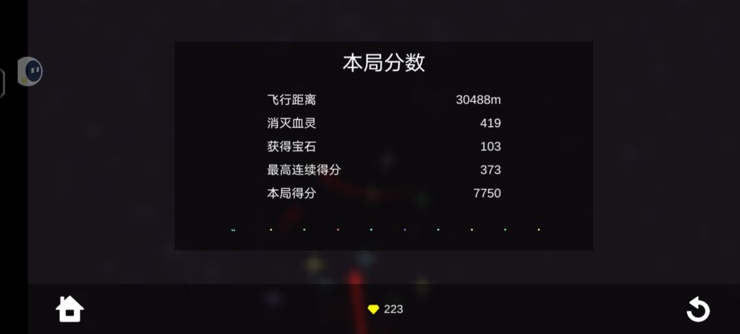 目前我的最远记录和一点tips［别人没提到］截图