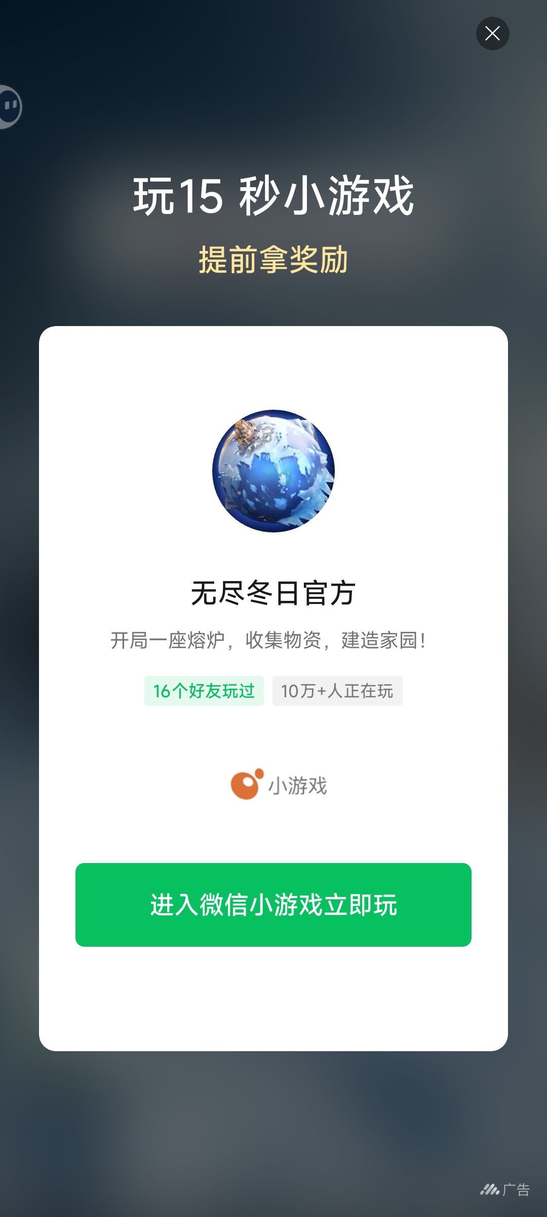 近年看到得最恶心的广告,不点击就一直在这 1