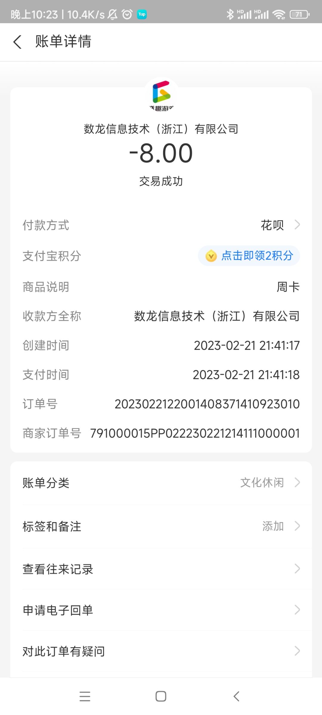动态图片 2