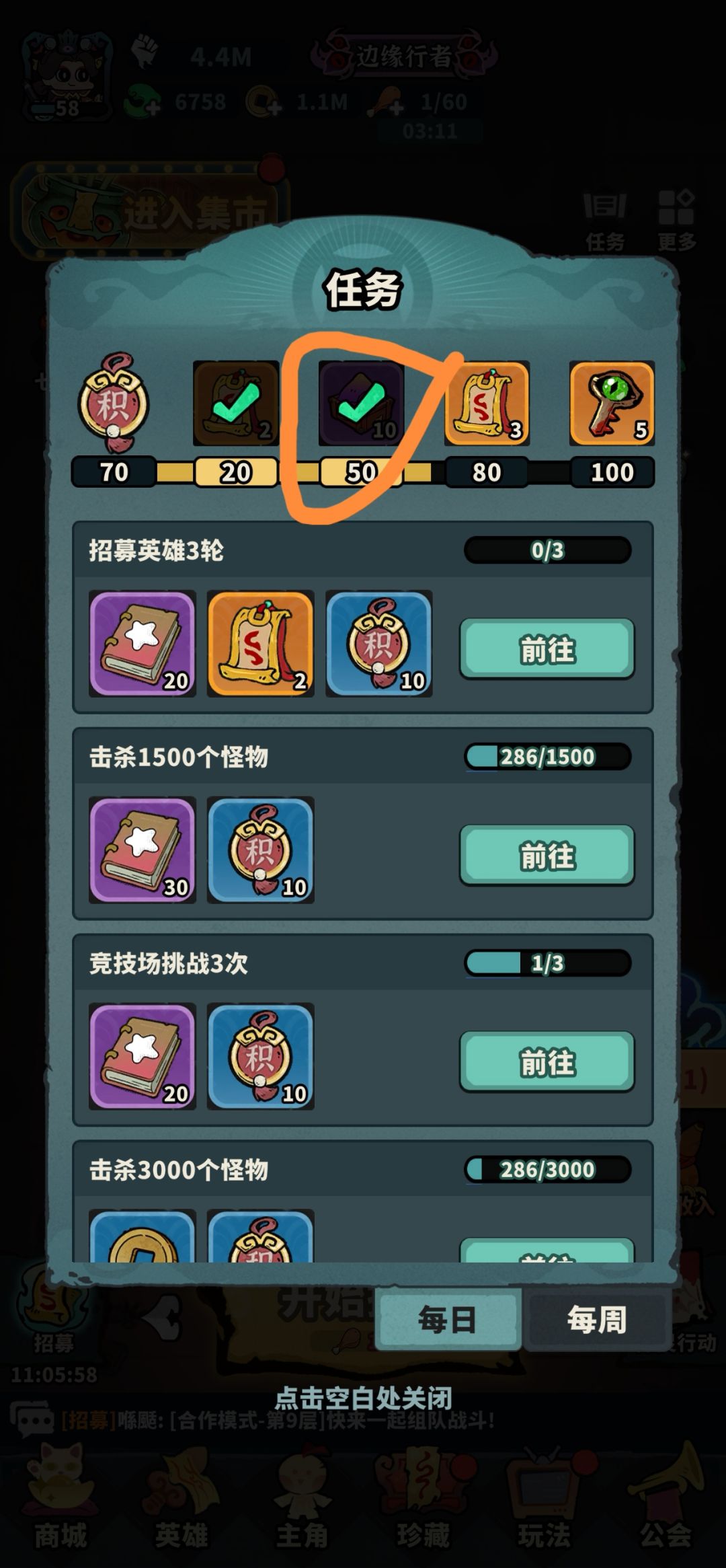 新版本微氪攻略 4