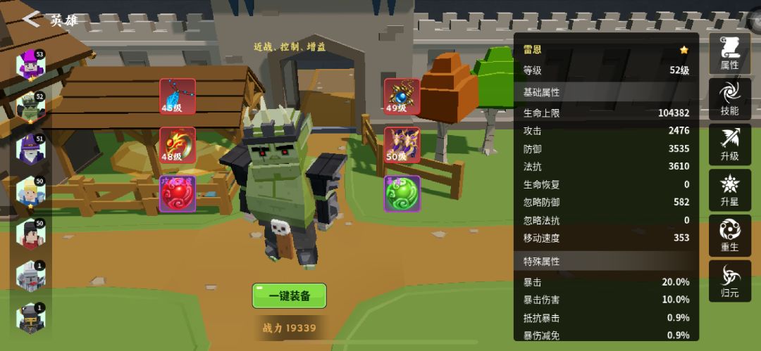 新手阵容截图