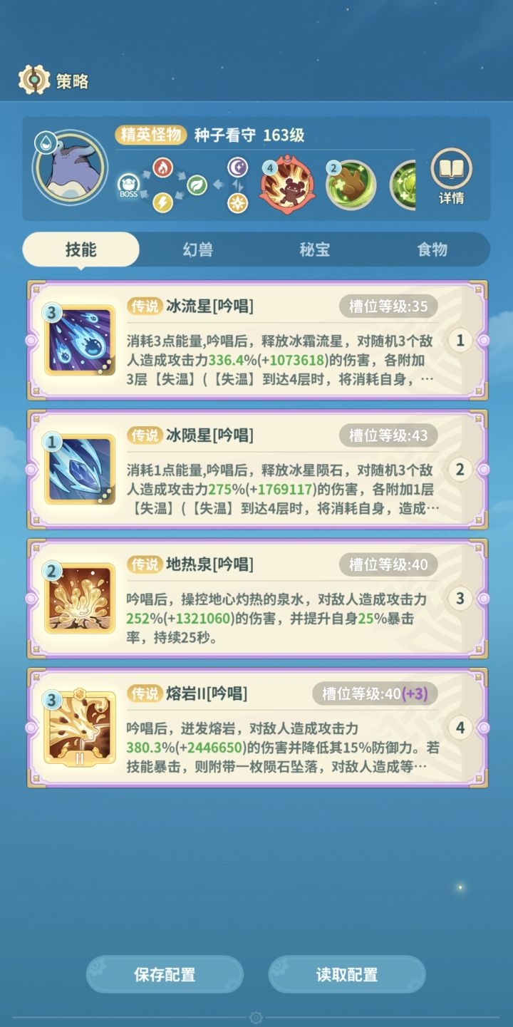 种子看守截图