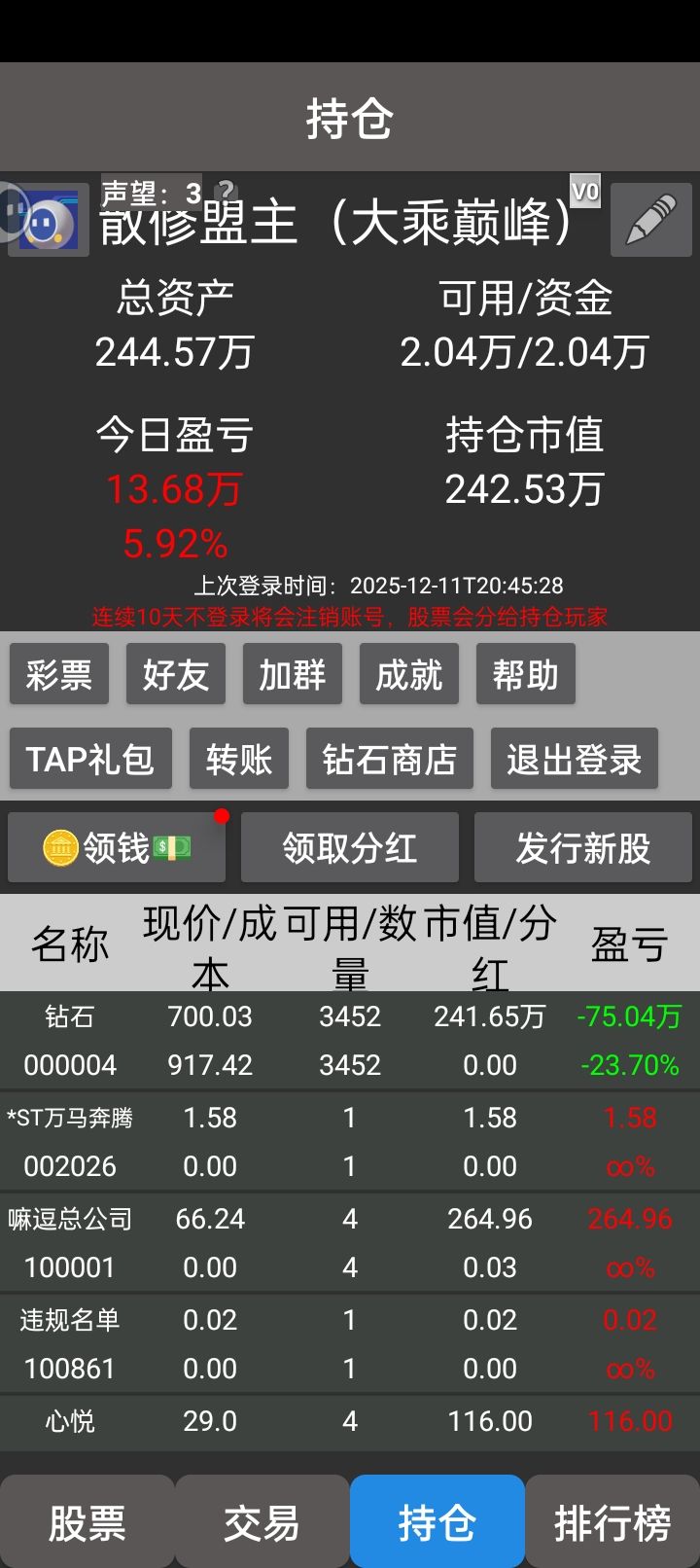 就把钻石当成存钱罐吧 1