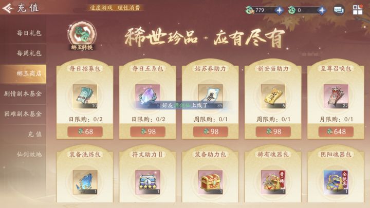 这个东西换什么最好,路过的大大都看看,个人感觉啥都不换,等新品出来,例如S3截图