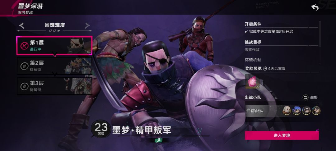 真的有人能把困难打完吗? 1