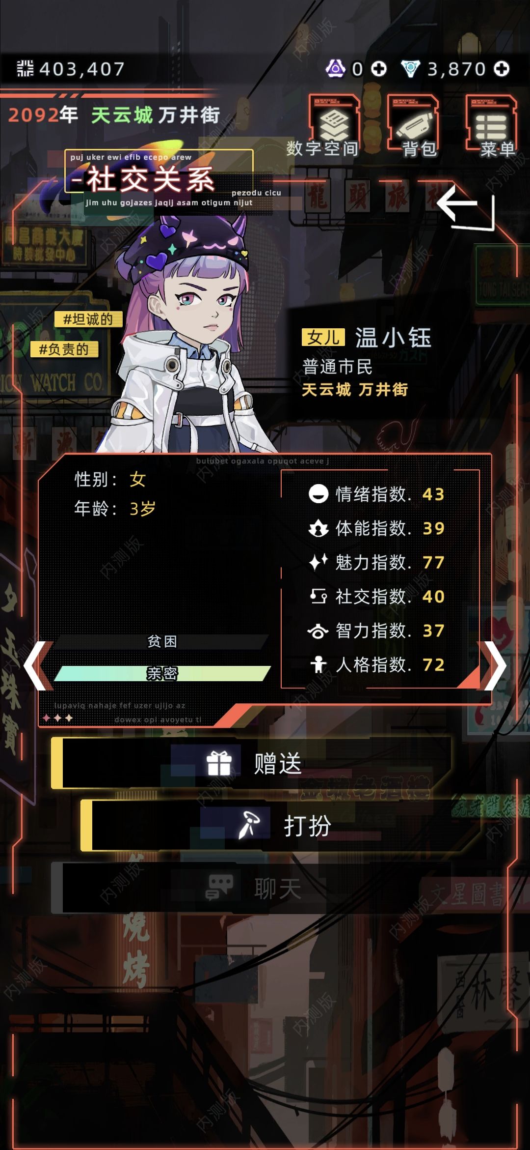 高颜值女儿 4