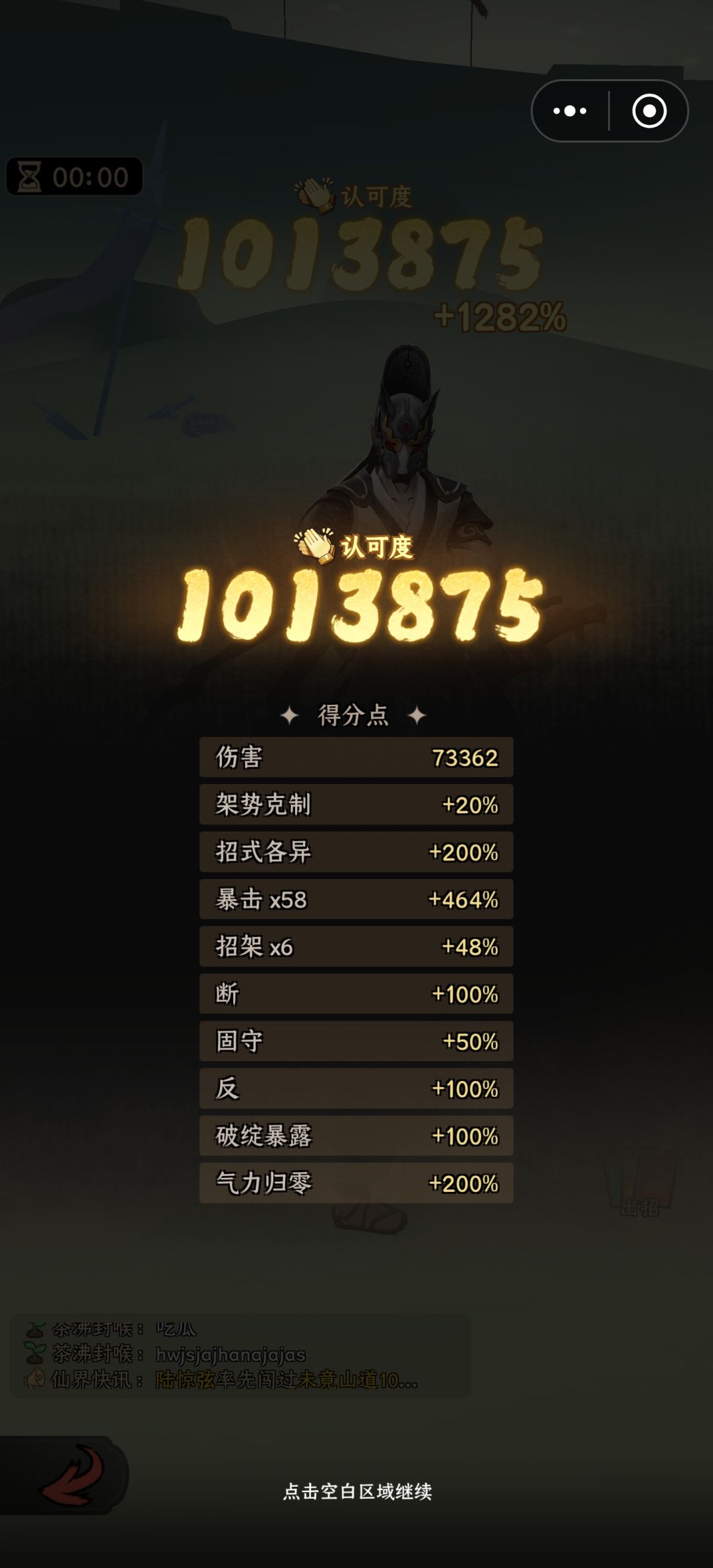 发个50犬面顾的论剑搭配 1