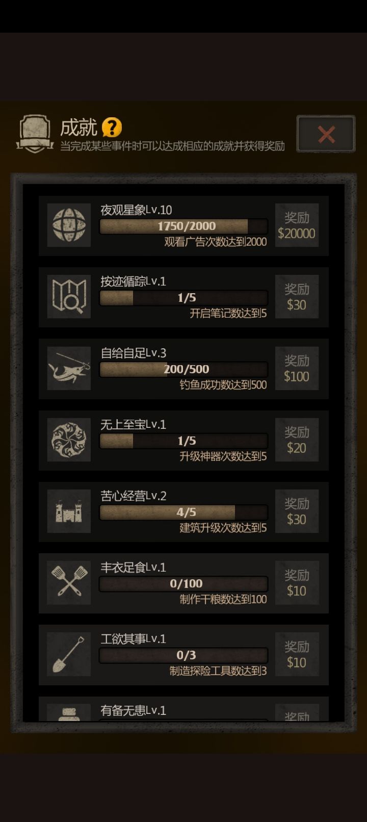 钓鱼 1