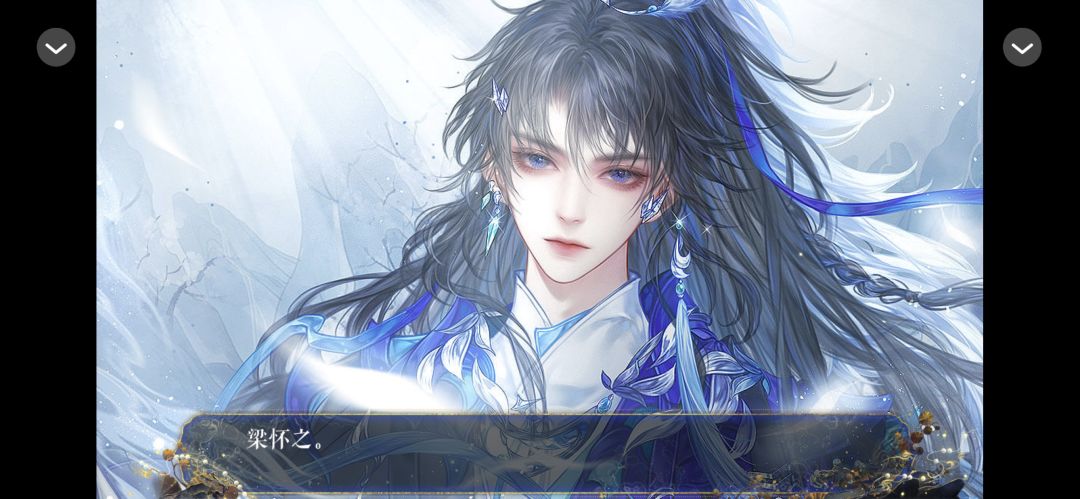 橙光作品安利：黑月光生存指南 2