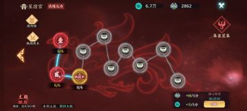 星宿赛季一（阴阳）攻略心得