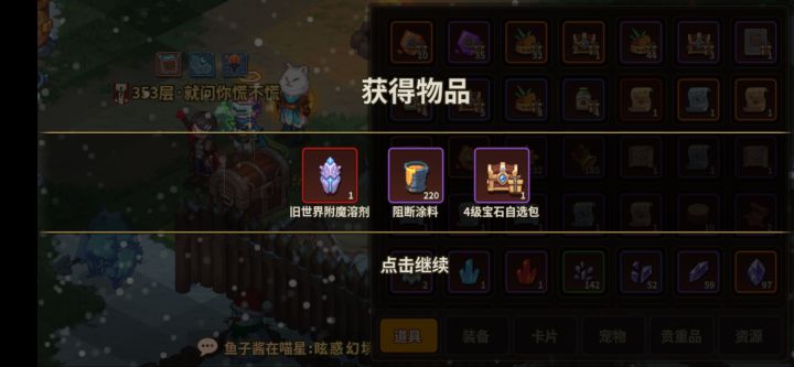 元旦快乐截图