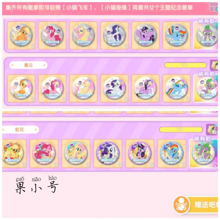 需要需要换徽章的贝贝们，刷到后面加群找我们换哦。我们有很多很多截图