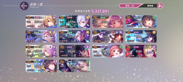 萌新求配队截图