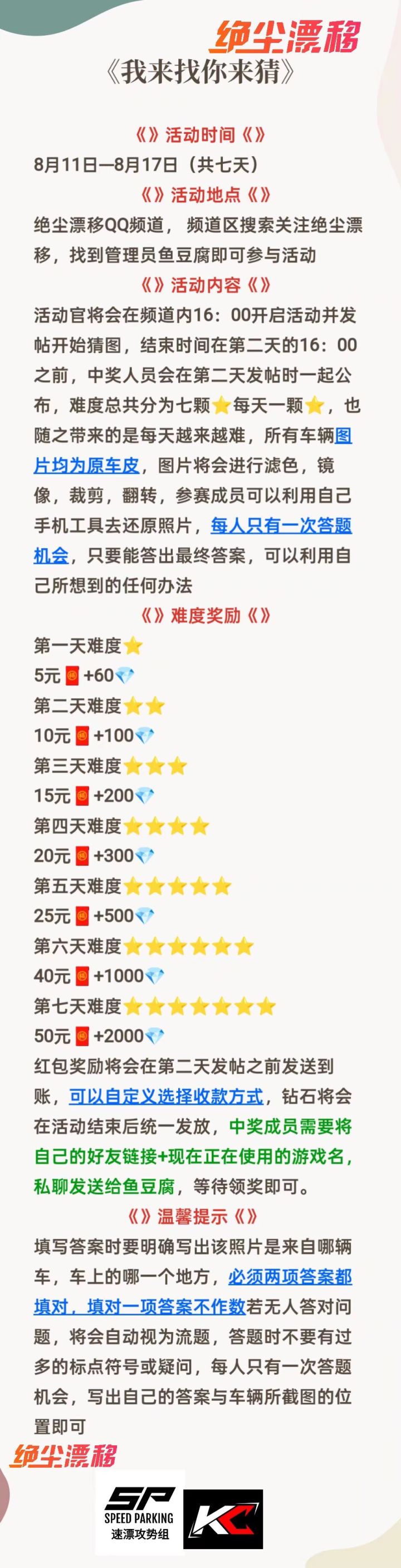 感谢又帅又无敌的鱼总截图