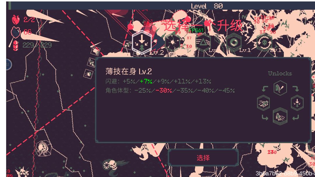 花火雷神流截图
