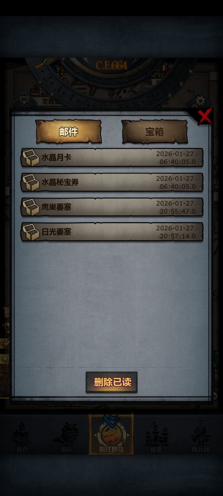 为啥要塞征服战第一次打了老不计算勒截图