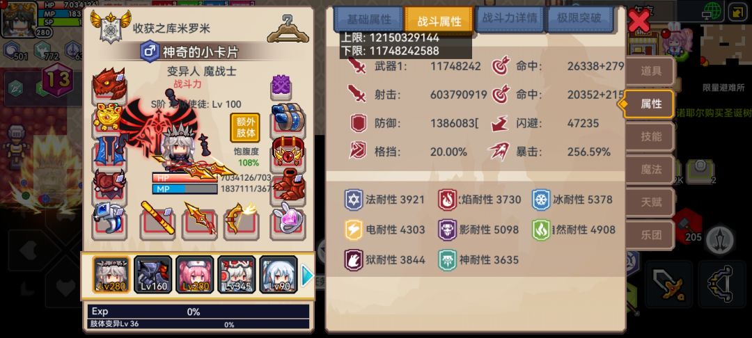 我的奇袭对吗 2