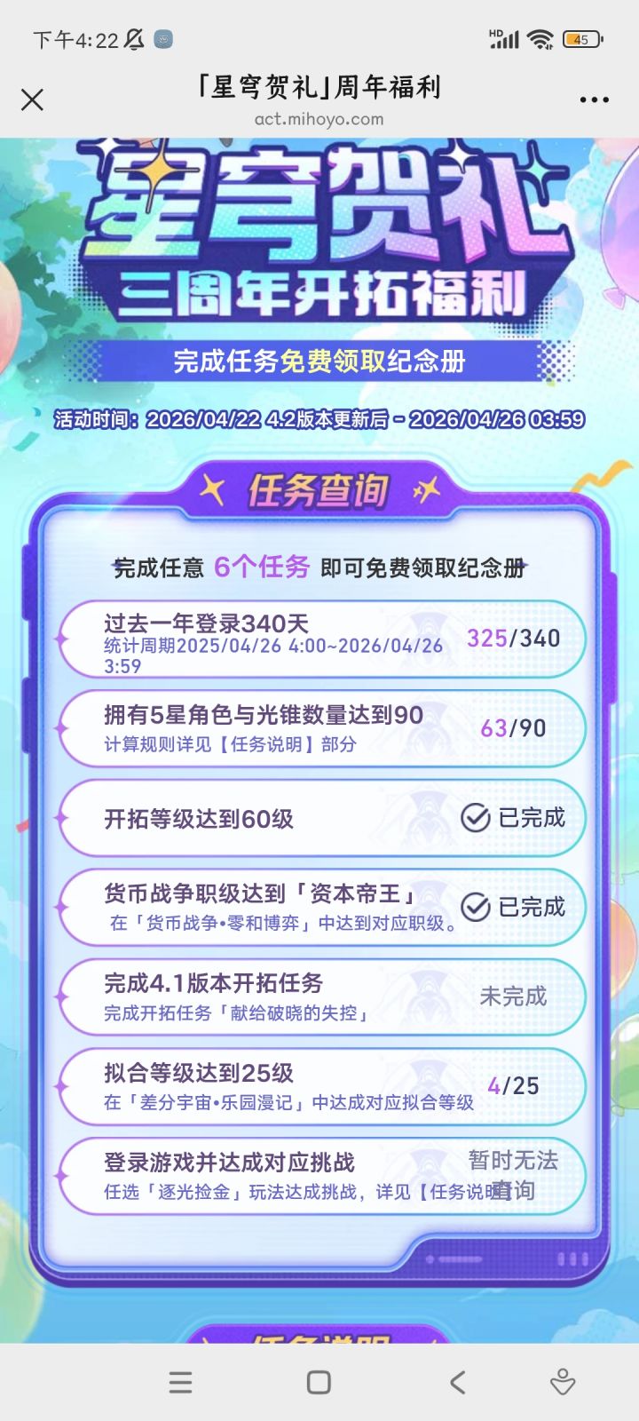 已经无所谓了,差一天就差一天吧截图